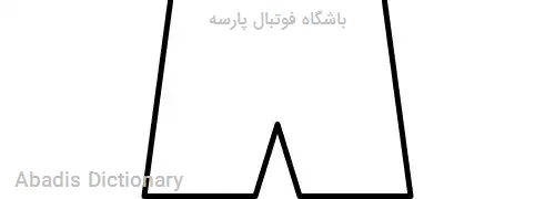 باشگاه فوتبال پارسه
